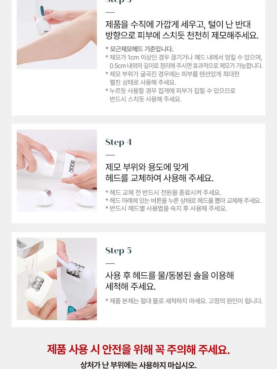 [부스터젤 증정] 혼바디 PICK 뉴트럴 바디트리머 상세페이지 40
